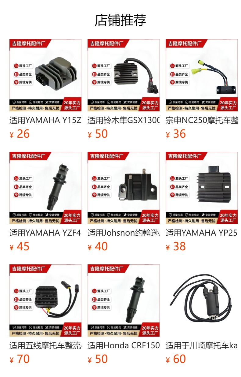Original factory product suitable for CBR600RR motorcycle high-voltage coil 129700-4510 ignition coil accessories