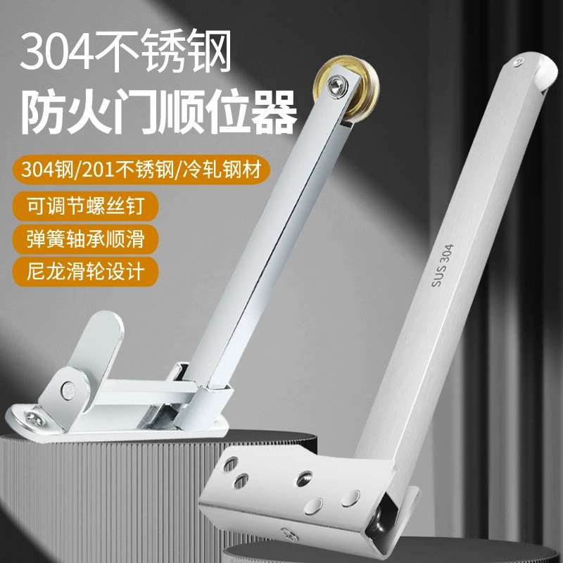 Устройство закрытия дверей из нержавеющей стали 304 I-образный буфер шумоподавления устройство противопожарной двери устройство закрытия дверей противопожарных дверей