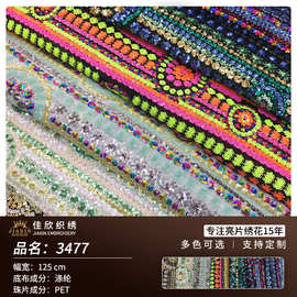 亮片绣花面料秋季新款欧美涤网3MM礼服舞台服女装连衣裙面料