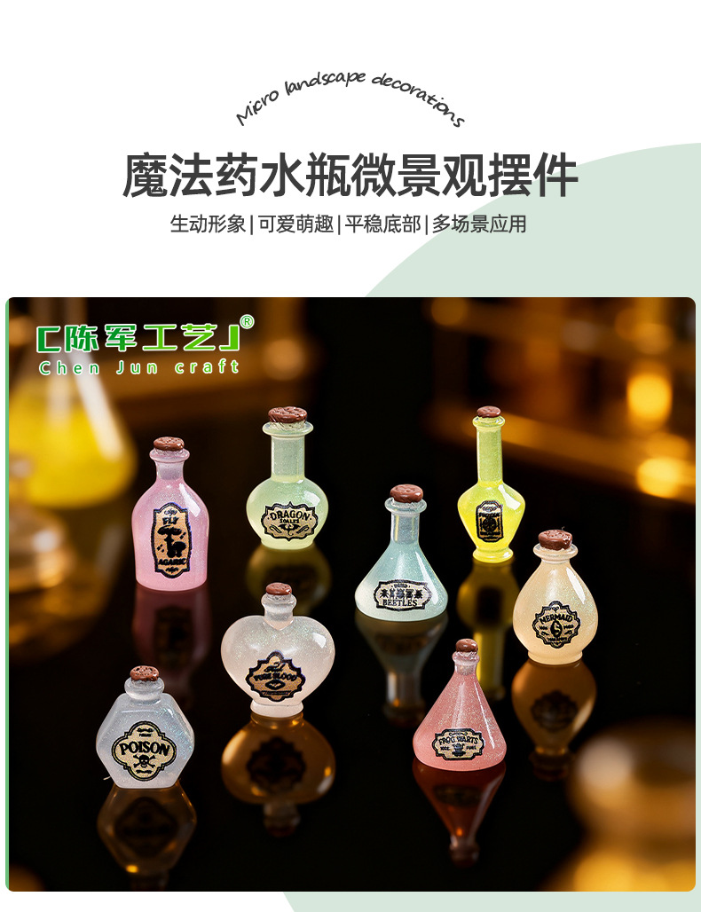 Cross-border New Product Glow-in-the-Dark Magic Potion Bottle Mini Desktop Ornament Dollhouse DIY Decoration Resin Accessories