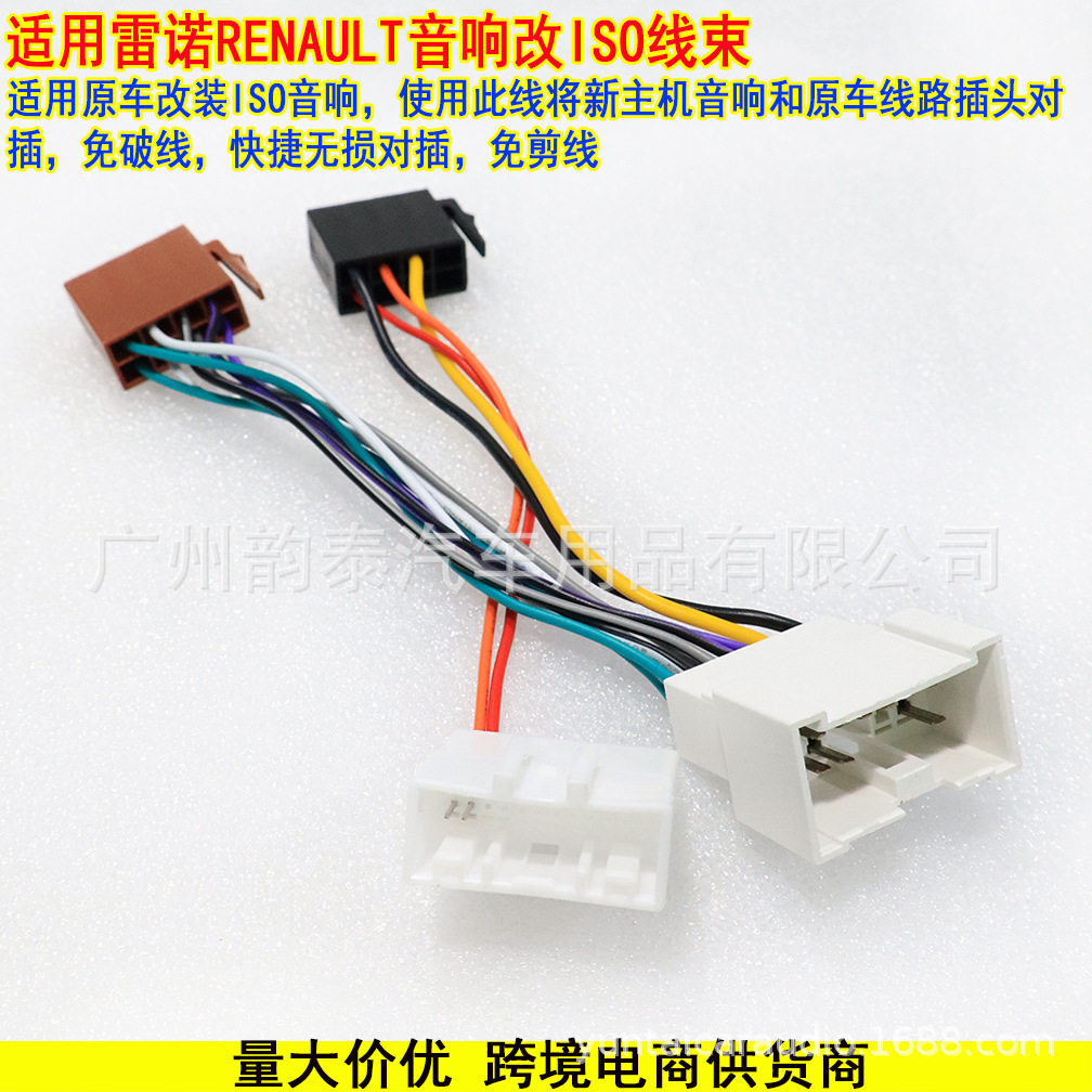 雷诺RENAULT ISO(1).jpg