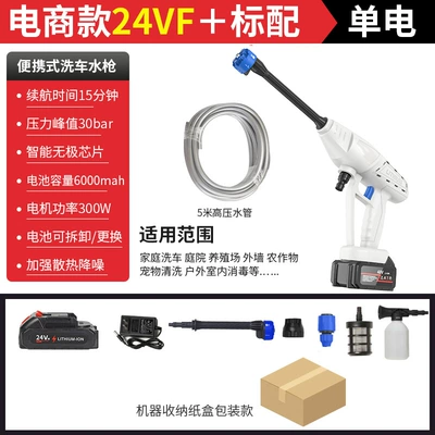 Factory new wireless car washer Portable car washer - 8103-high-pressure-water-gun-white-5-electric-24vh-e-commerce-packaging