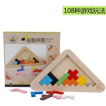 儿童益智立体拼图百变积木DIY拼板幼儿成人启蒙智力开发木制玩具