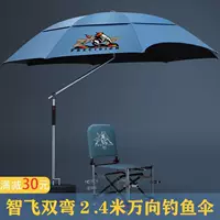 Zhi Fei двойной изогнутый рыболовный зонтик с полным затенением 2,4 метра, универсальный непромокаемый новый рыболовный стул, зонтик от солнца, защита от солнца