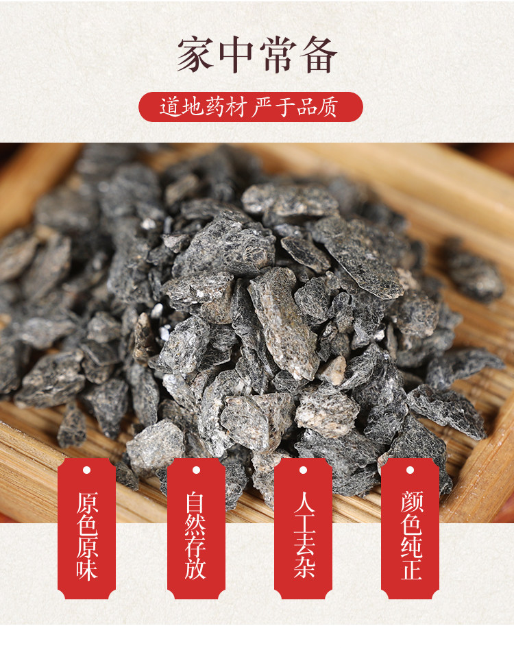 Premium Natural Qing Meng Shi Chlorite Schist 500g Traditional Chinese Mineral Herb overview