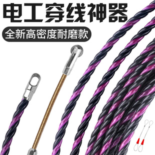 New Electrician Threader Pull Wire Lead Pull Wire String Spring Steel Wire Dark Wire Threader