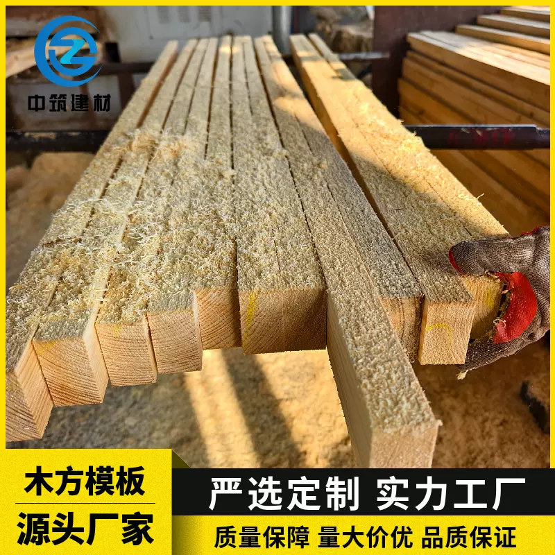 建筑木方方木木愣子物流打包木条托盘木料进口松木杂木材质厂家直