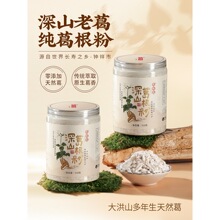 纯葛根粉天然野生葛粉野生葛根粉代餐特产柴葛粉旗舰店