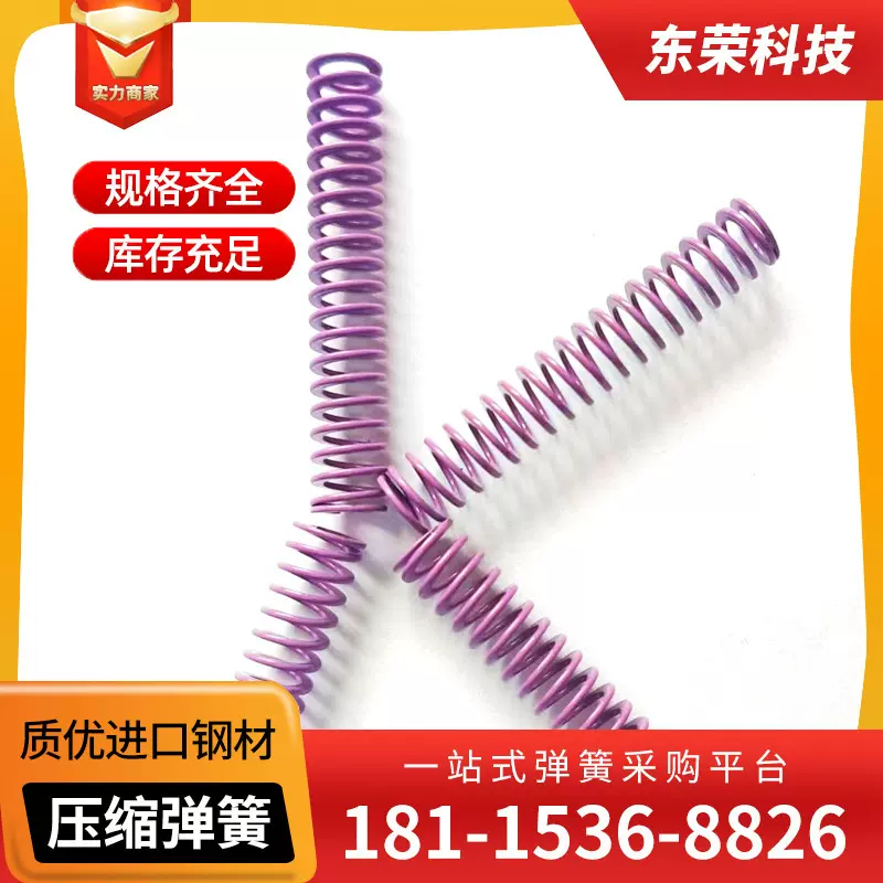 盘起米思米标准紫色弹簧SWC18/20/22系列出口品质弹簧 一站式平台
