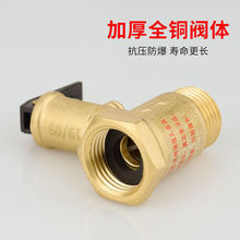 适用海尔史密斯全铜安全阀泄压阀单向止回阀减压阀电热水器配件