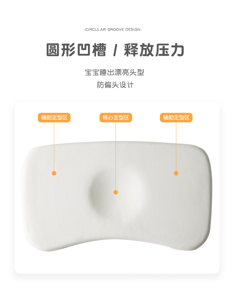宝宝记忆枕2_03.jpg