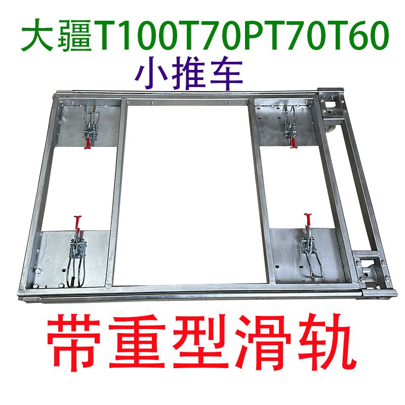适配大疆T100T70PT70T60无人机镀锌不锈钢重型滑轨伸缩运输小推车