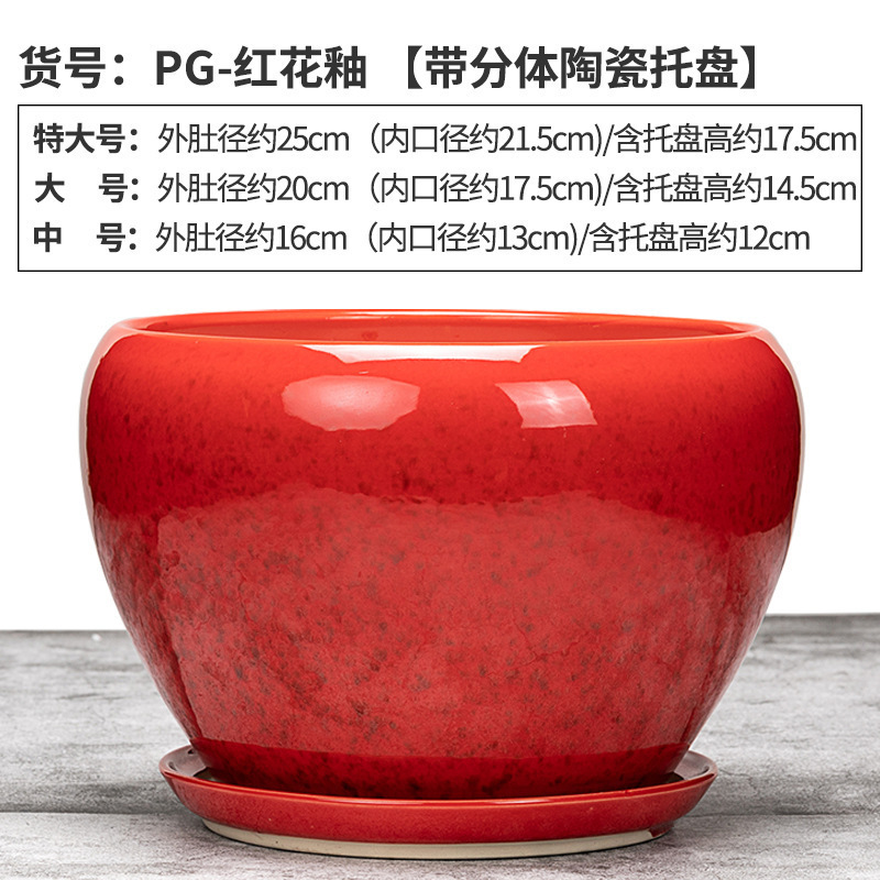 植木鉢陶磁器家庭用円形帯分体パレット特大サイズデスクトップ花卉緑羅君子蘭多肉緑植盆|undefined