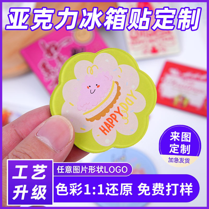 Acrylic fridge magnet