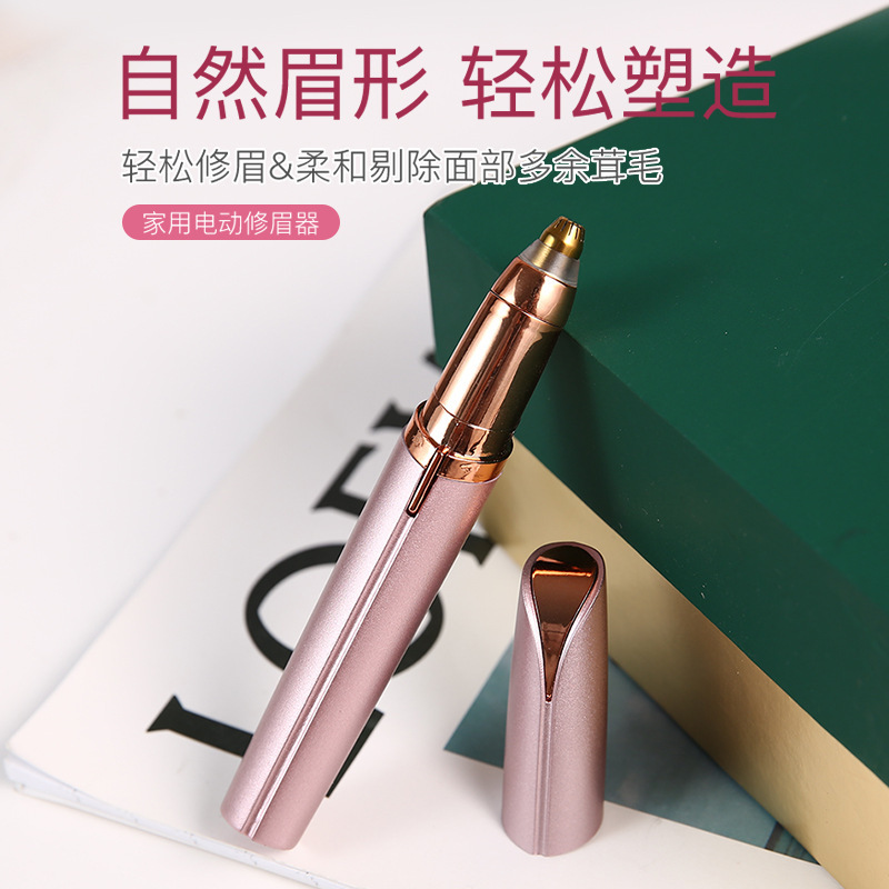 クロスボーダー電動眉毛修理ナイフ女性眉毛修理器眉毛修理器震え音と同じ眉毛修理ペン自動眉修理器|undefined