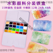 QC�rˮ�����12ɫ24ɫ�����F��0.5ml1ml2mlˮ�ʷ��b�й̲���Ϻ�