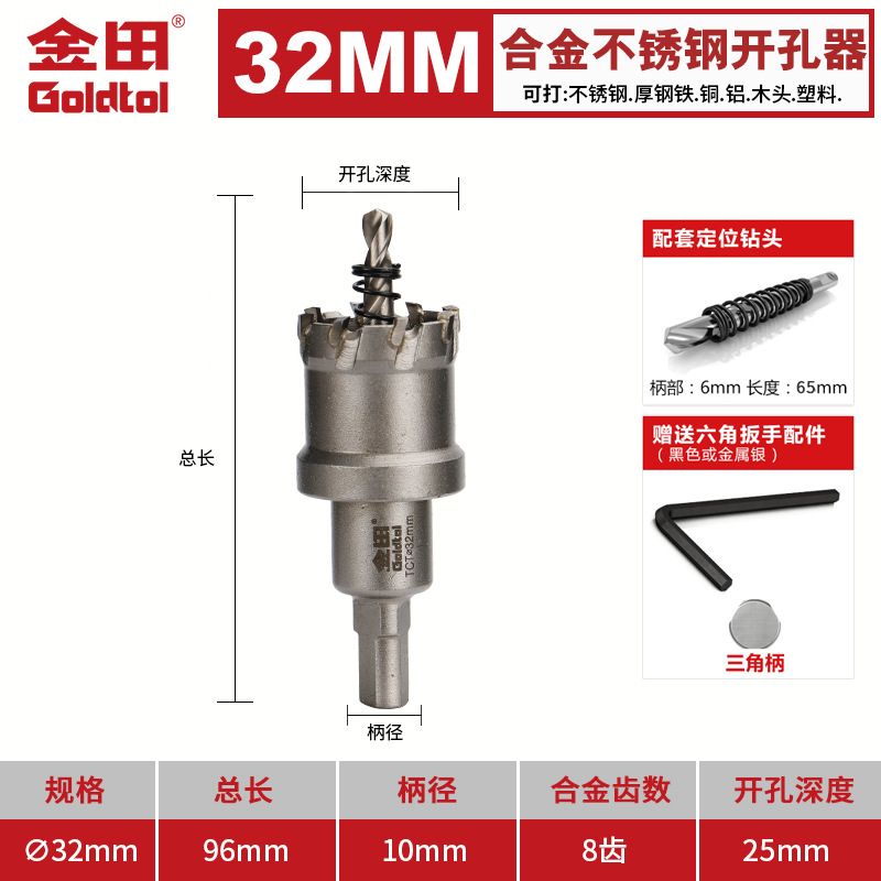 Jintian aleación de acero inoxidable perforador broca de hierro y acero especial perforación artefacto redondo perforación multifuncional
