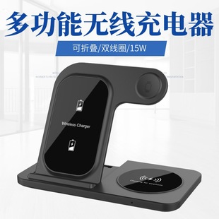Three-In-One Watch Wireless Charging Foldable Desktop Charging Stand Bottom Fast Charging Mobile Phone Magnetic Wireless Charging