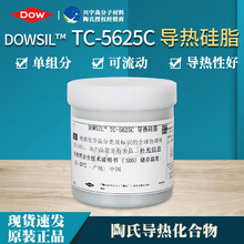 陶氏道康宁TC-5625C导热硅脂 可流动散热膏电脑CPU处理器散热硅胶