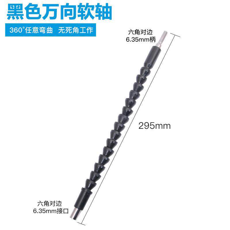 Accesorios de herramienta de taladro eléctrico universal eje flexible destornillador eléctrico lote cabeza manga combinación varilla de conexión varilla de extensión