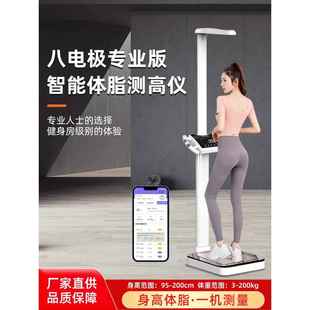 Height and Weight Scale Electronic Scale Voice Scale Human Body Scale Home Scale Body Fat Scale Physical Examination Scale Electronic Scale