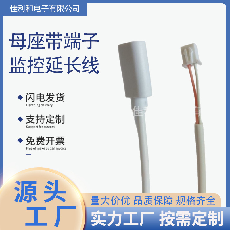 工厂批发导线乐视母座带端子监控线电子数据电源线连接监控延长线