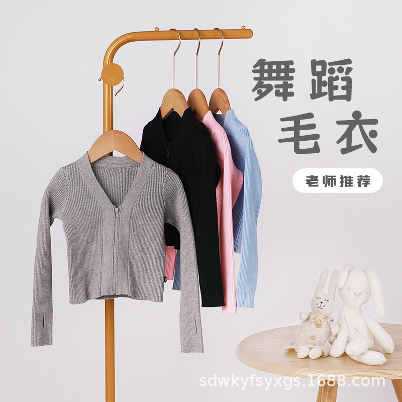 Children's Dance Clothing Sweater Zipper Top Jacket Ballet Sweater Outer Practice Sweater Shawl Dance Sweater