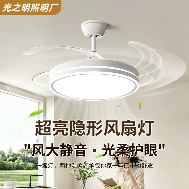 Full Spectrum Invisible Fan Light, Variable Frequency Silent Restaurant Ceiling Fan Light, Modern Simple Led Ceiling Bedroom Fan Light