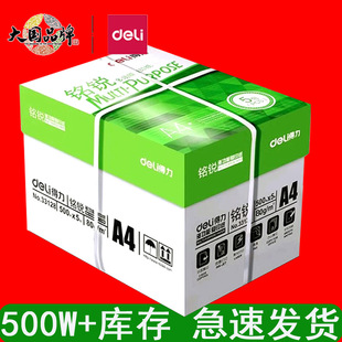 ����a4��ӡ��80g�������k������ a4��ӡ����ӡa4��500��һ���׼�
