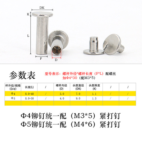 Wholesale 304 stainless steel flat head tight nails Φ4-Φ5 mother-in-law nails for hammering nails semi-hollow mother-in-law rivets