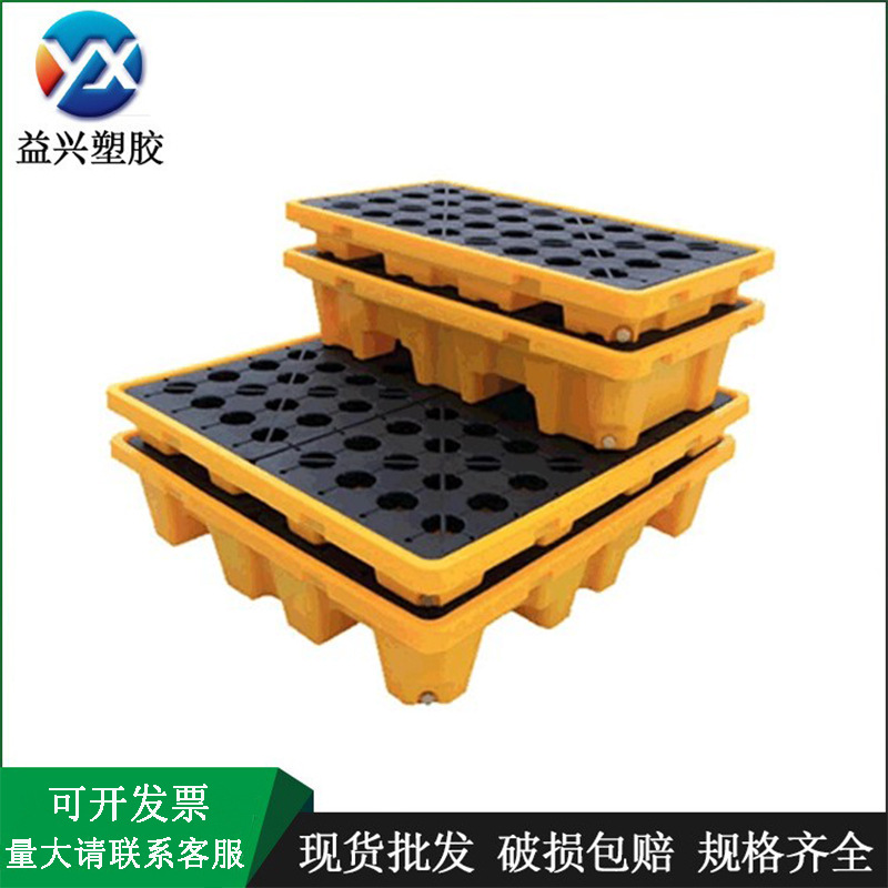 防渗漏托盘 四桶二桶防渗漏托盘 化工液体防溢漏卡板 厂家批发