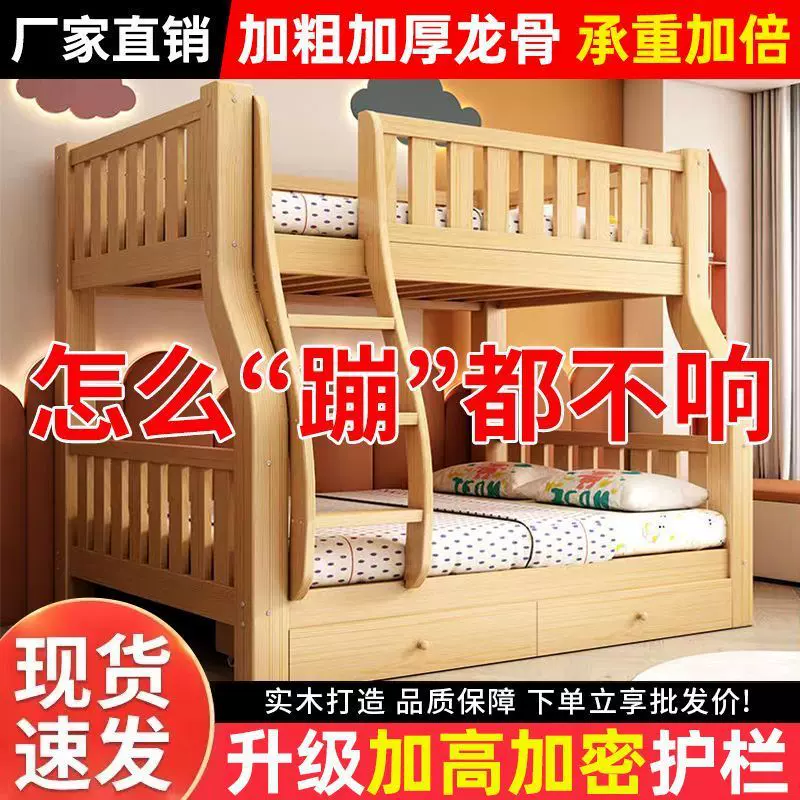 实木上下床二层子母床双层床小户型多功能两层高低床上下铺儿童床