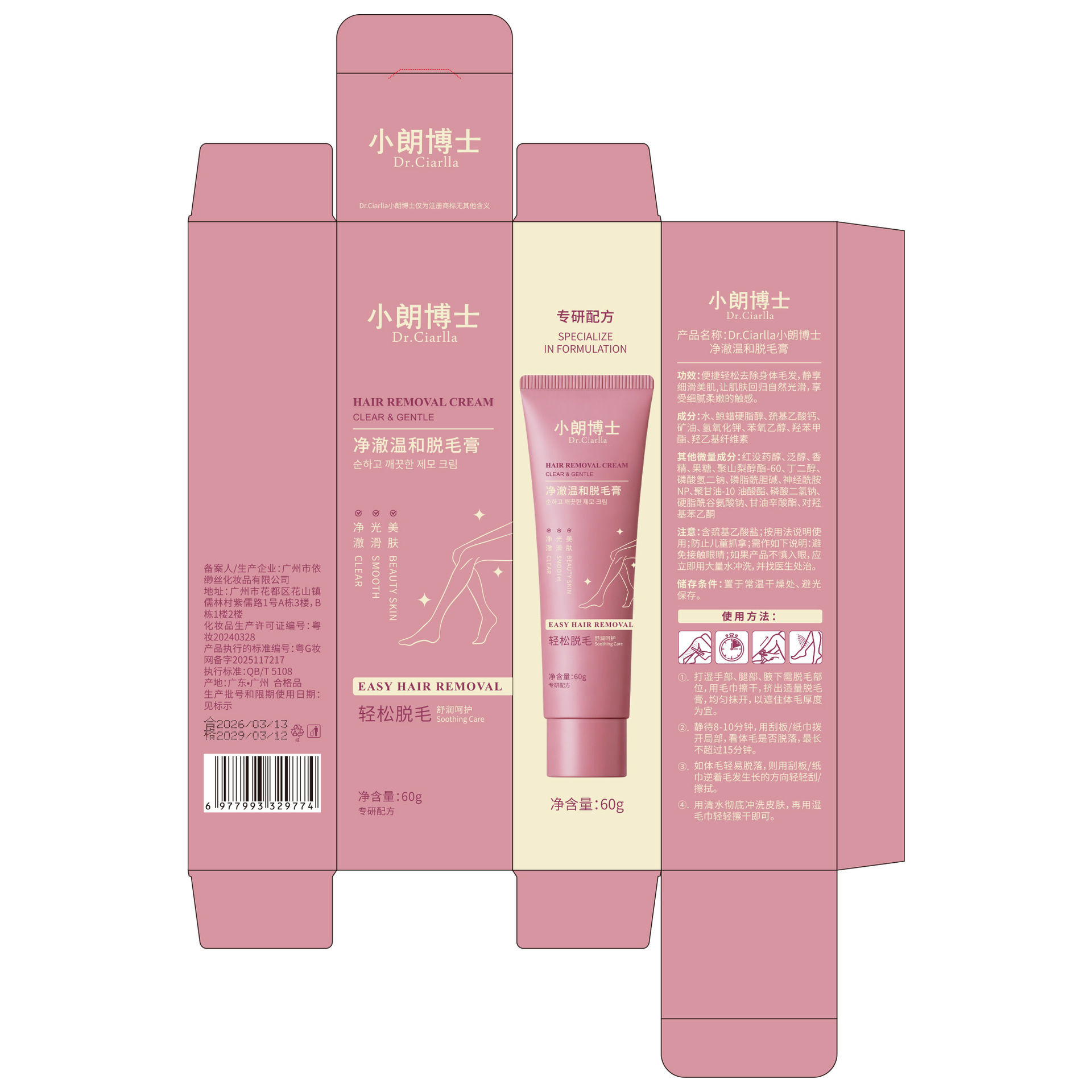 Dr. Xiao Lang Che limpia suave crema de depilación no irritante para eliminar el vello de las axilas, eliminar el vello de los labios, barba, brazos, sudor, depilación de los fabricantes