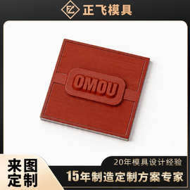 硅胶烫金版定制 曲面木盒皮标化妆品外壳LOGO烫印硅胶模具加工厂