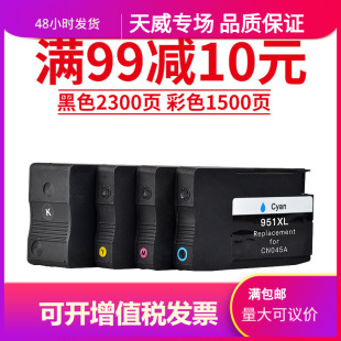 �����m�û���8620 8100 8610 8600ī��hp950 951ī�л���950ī��9