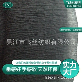 其他丝绸面料;缎类;纺类