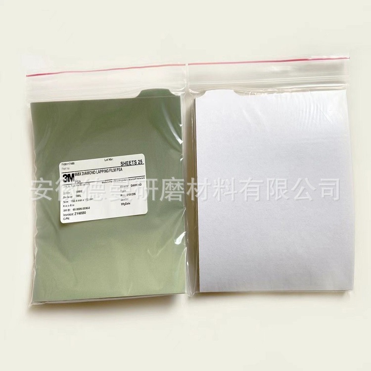 3M 668X钻石砂纸30mic 金刚石背胶砂纸 半导体部件精密研磨片