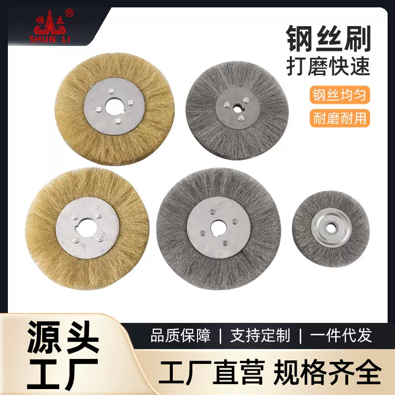 钢丝轮平型角磨机打磨轮打磨花头磨头电动砂轮机除锈抛光钢丝刷