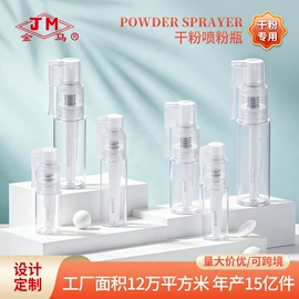 喷雾瓶;油壶;化妆品包装