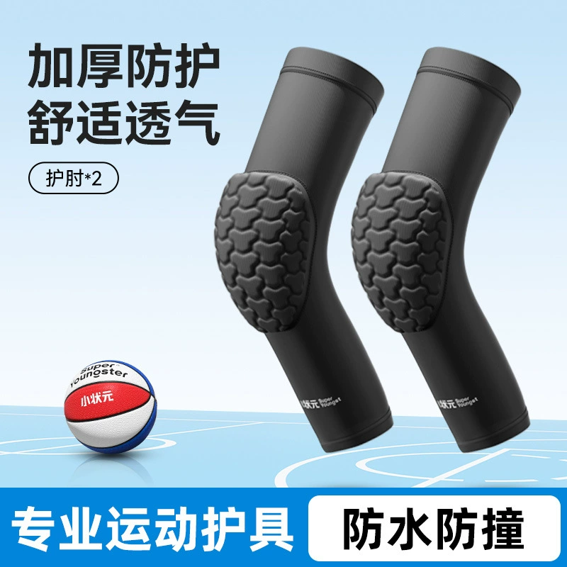 小状元 Basketball uniform, knee pads, sports breathable elbow pads, basketball protective case for boys, fall protection