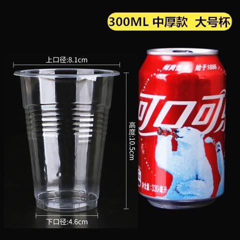 使い捨てのコップのプラスチックは透明で厚い航空のコップの豆乳のコップの口のコップの卸売りの家庭用の箱全体の試飲の小さいコップです。|undefined