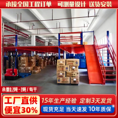 ロフト棚鋼構造 2 階建ての頑丈な多層倉庫棚耐荷重中間層棚カスタム ロフト フラット