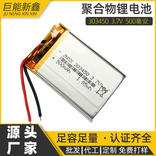 3.7V�ۺ����늳�303450/503450�{��������ܔ��a���늳�500mAh