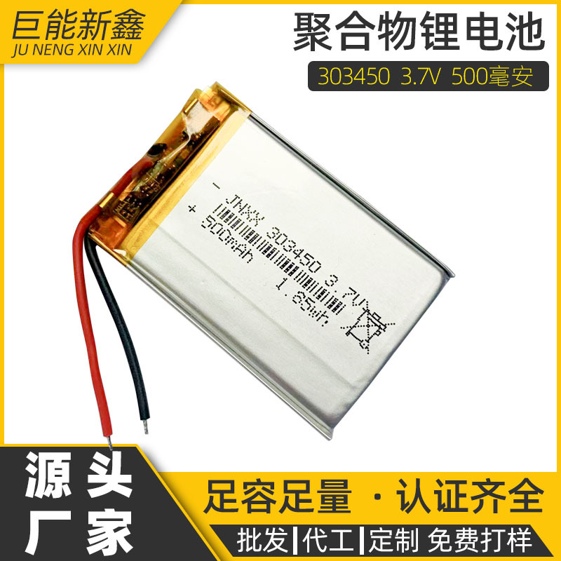 3.7V 폴리머 리튬 배터리 303450/503450 블루투스 오디오 스마트 디지털 충전식 배터리 500mAh