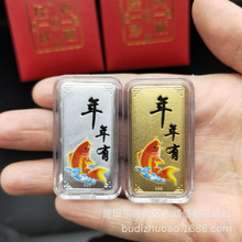 2026马年年年有余财富金银砖 空心仿金银条福字银砖工艺新年礼品
