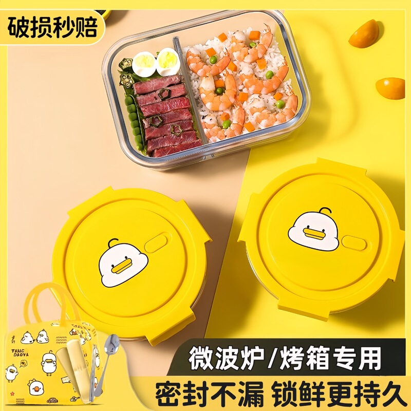 Lying duck lunch box microwave oven heating special bowl office workers with meals lunch box glass fresh-keeping box soup bowl lunch box