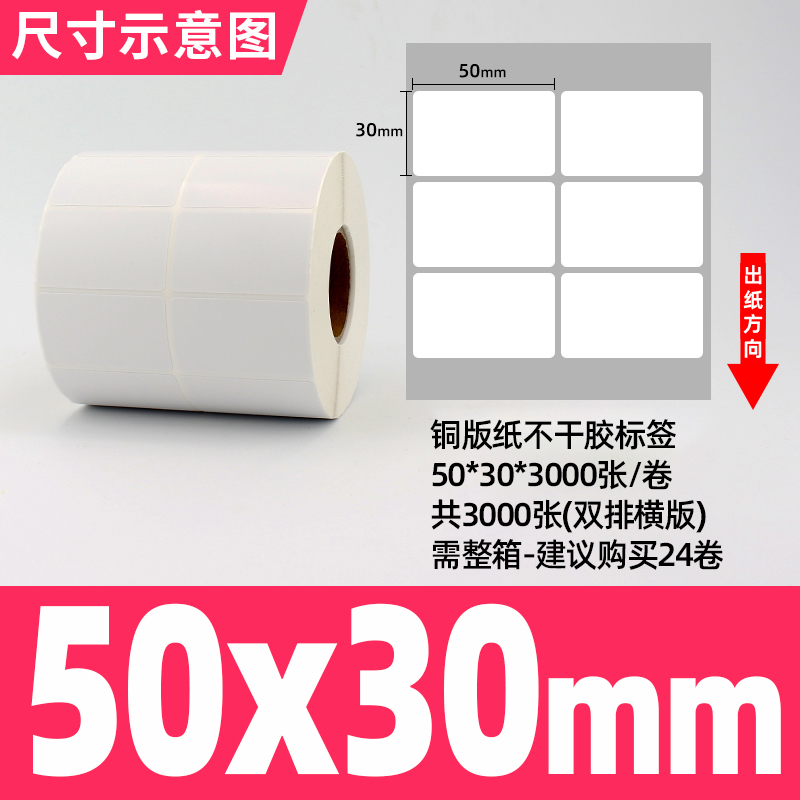 [접착동판] 50*30*3000장(가로2열버전)