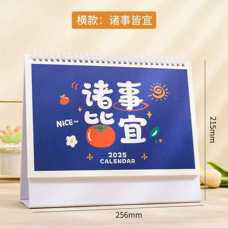 [新款台历2025 год год года год год定制企业商务广告日历印刷设计定做挂历厂家]