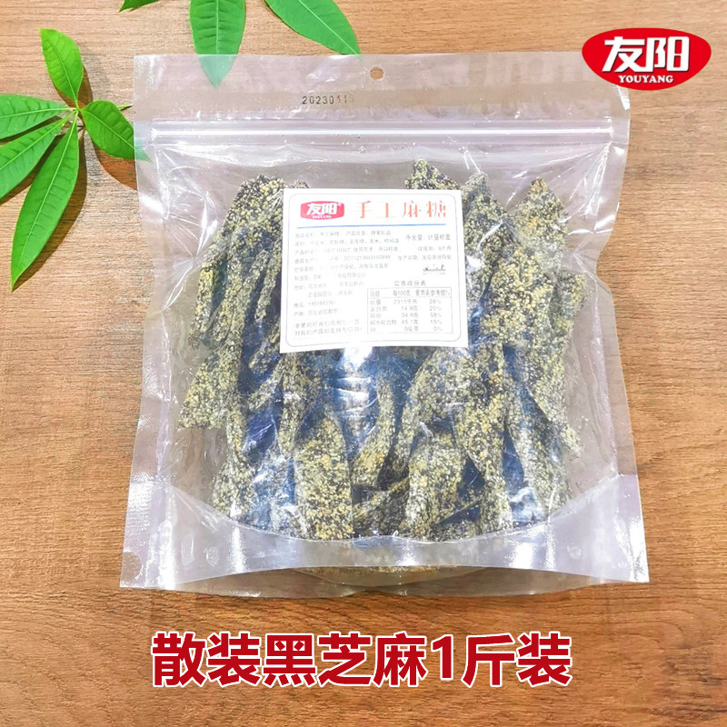 수제 참깨사탕 벌크 검은 참깨 0.5kg