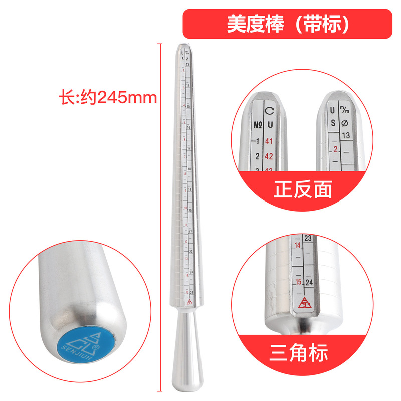 欧米規格USUKリングスティック 香港製測定アルミ棒 指囲測定棒 サイズ調整棒 ジュエリーサイズ固定用|undefined